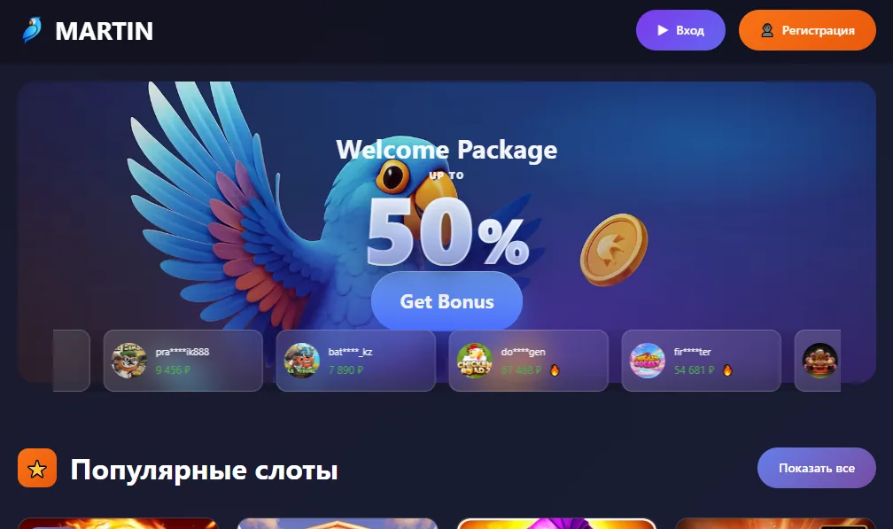 Screenshot of Martin's homepage