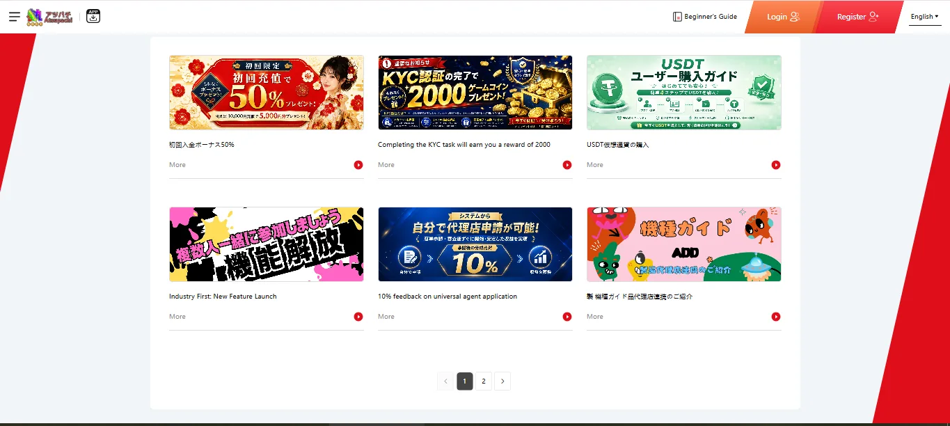 Screenshot of GekiPachi's welcome bonus offer