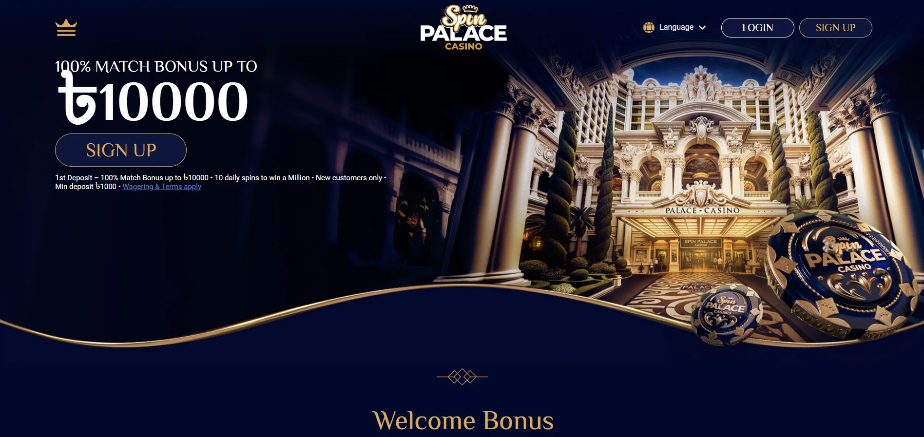 Screenshot of Spin palace's welcome bonus offer